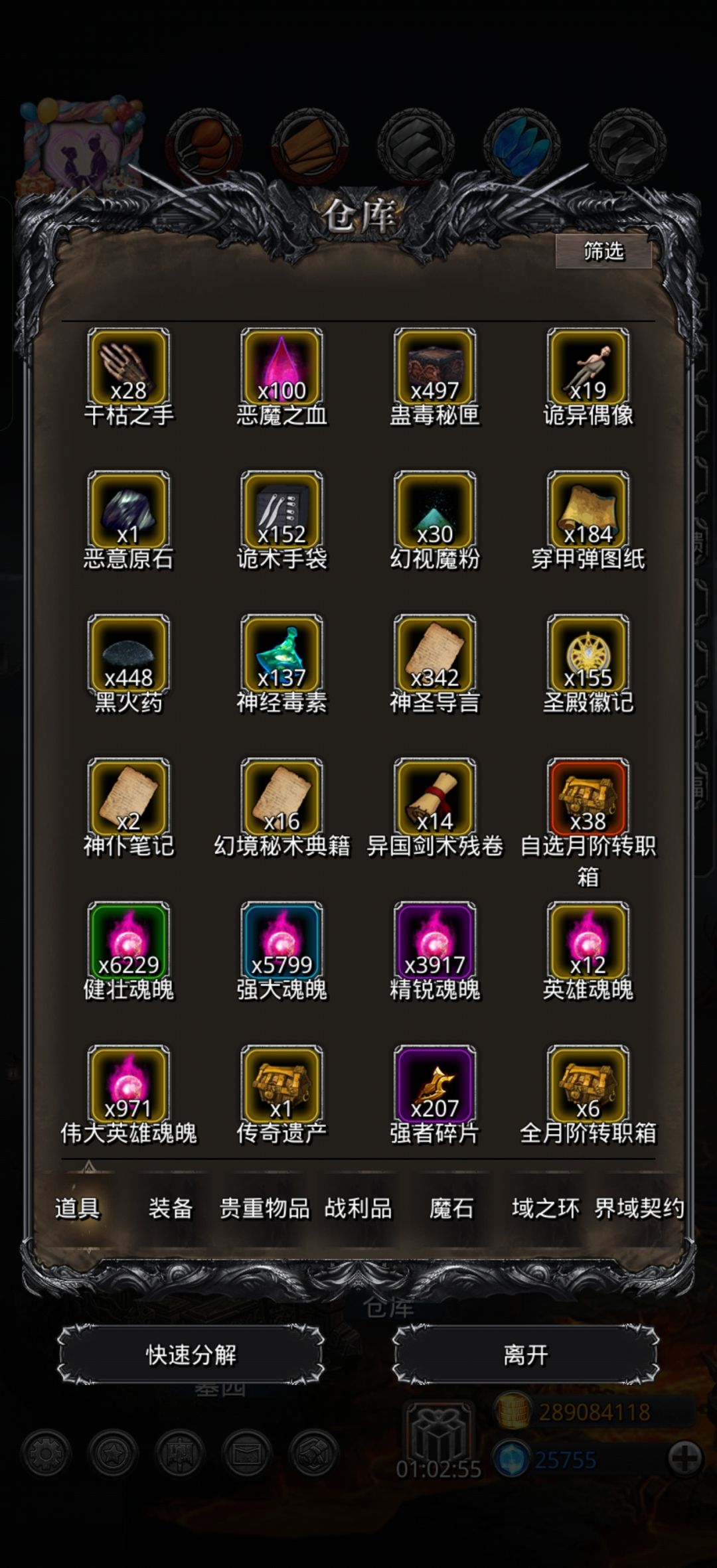 真玩累了 5