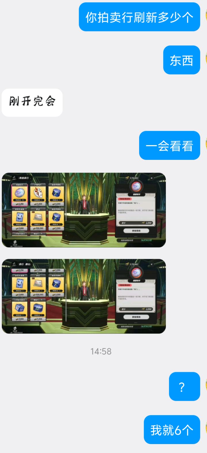 满级巡不刷新截图