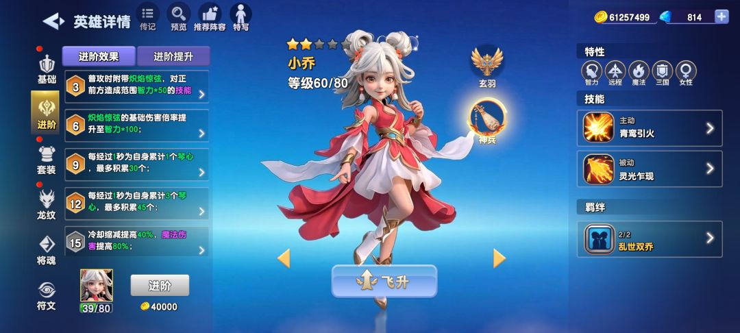 嘿嘿,守塔真好玩 2