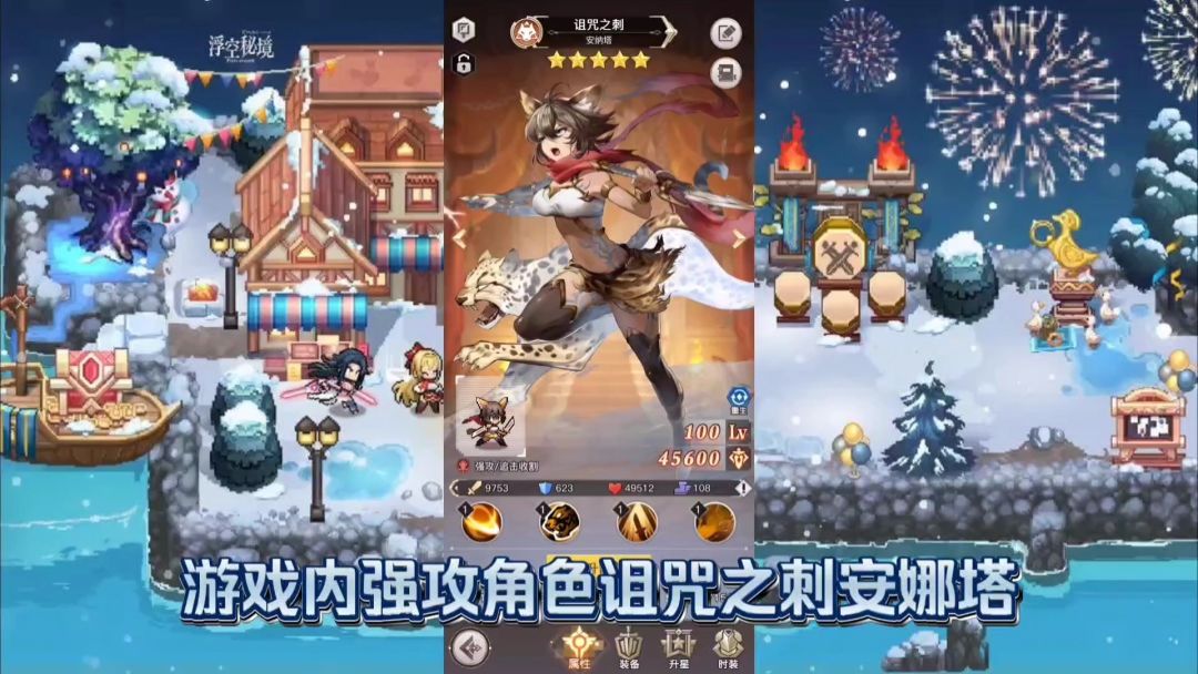 游戏盘点/浮空秘境/像素风收菜养成系手游 2