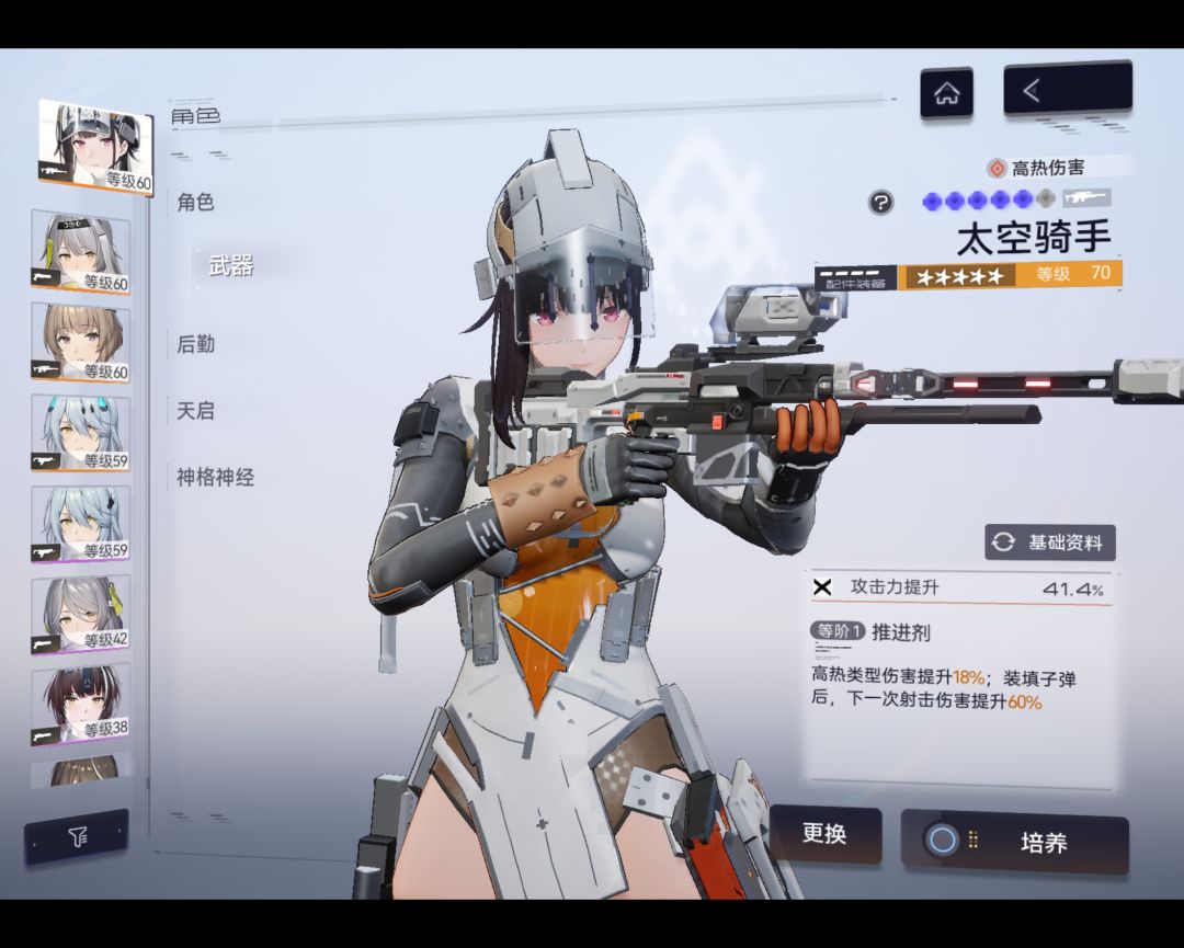 让我来吐槽一下尘白禁区吧 2