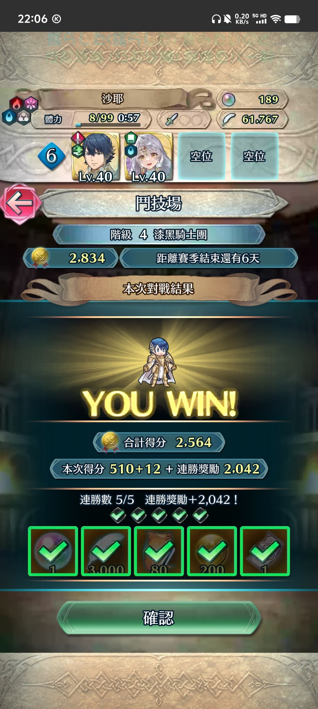 今天也是过完主线剧情了 2