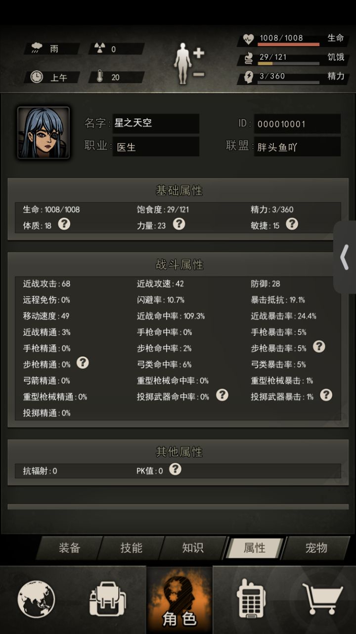 这个属性怎么开图四,有大佬给一点建议吗截图
