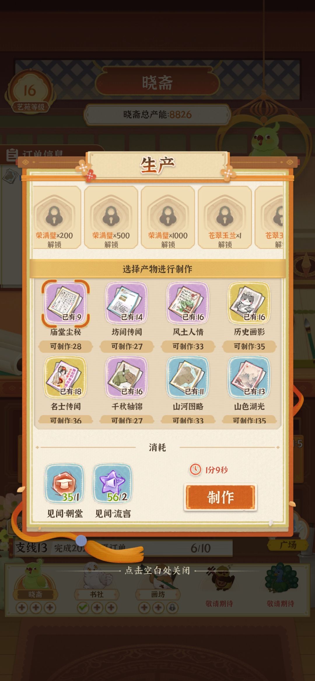 纯纯喂shi的更新 1
