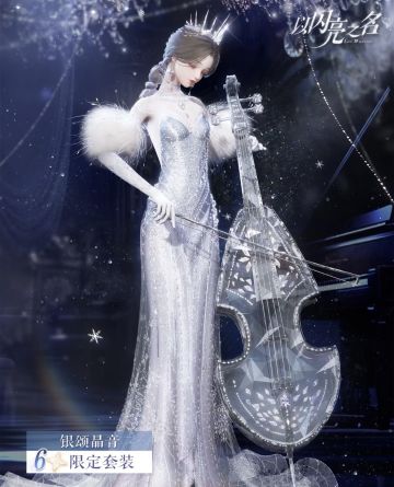 以闪版本前瞻：大提琴即将返厂！