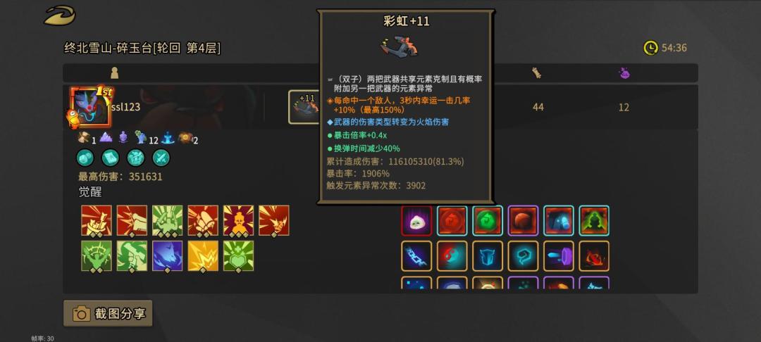 轮八已通 6