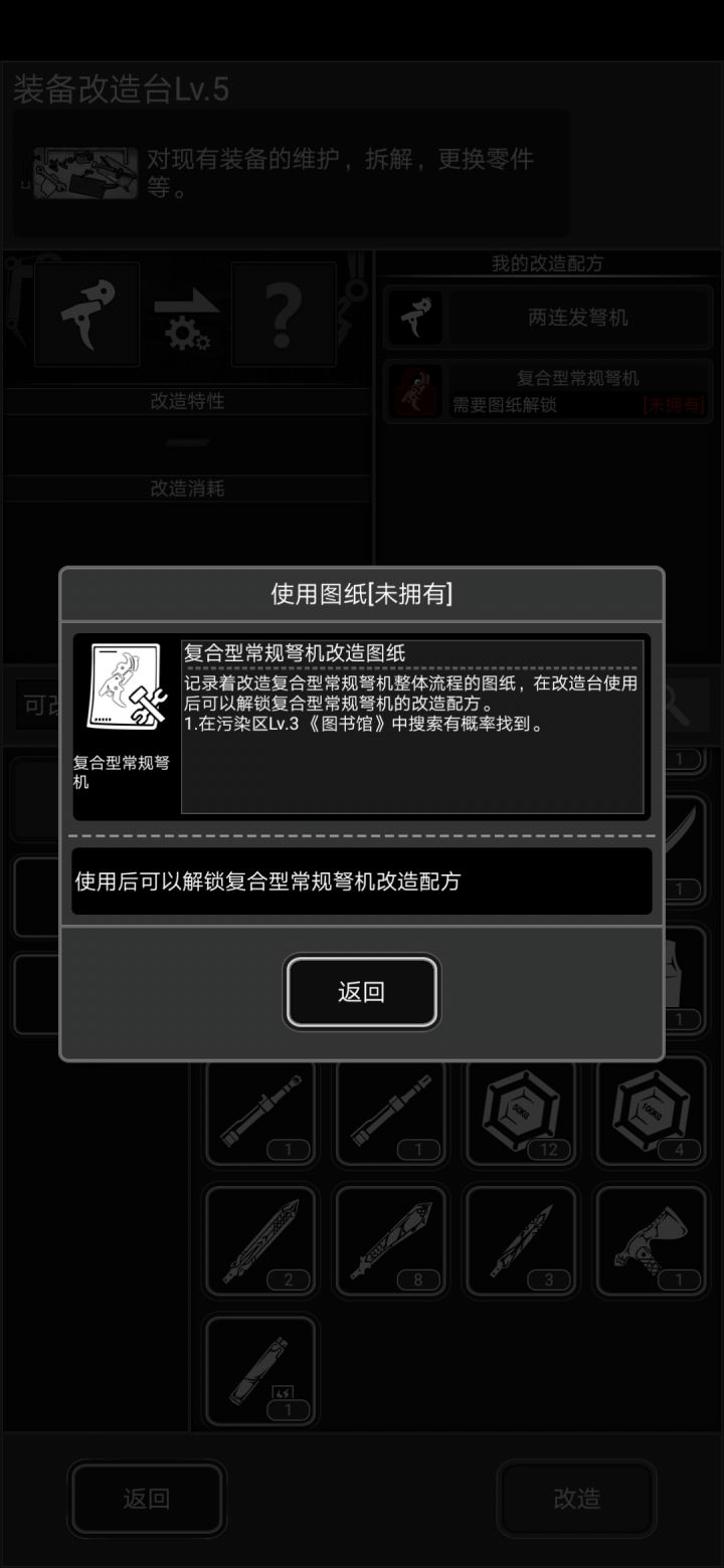 话说真的有复合弩机这种东西吗。。截图