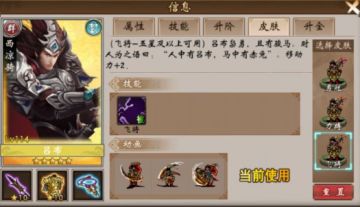 【战棋三国】如何花掉10万元宝