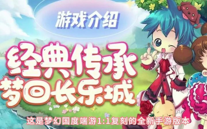 幻灵大冒险手游:《梦幻国度》最细致玩法攻略,起号易上手截图