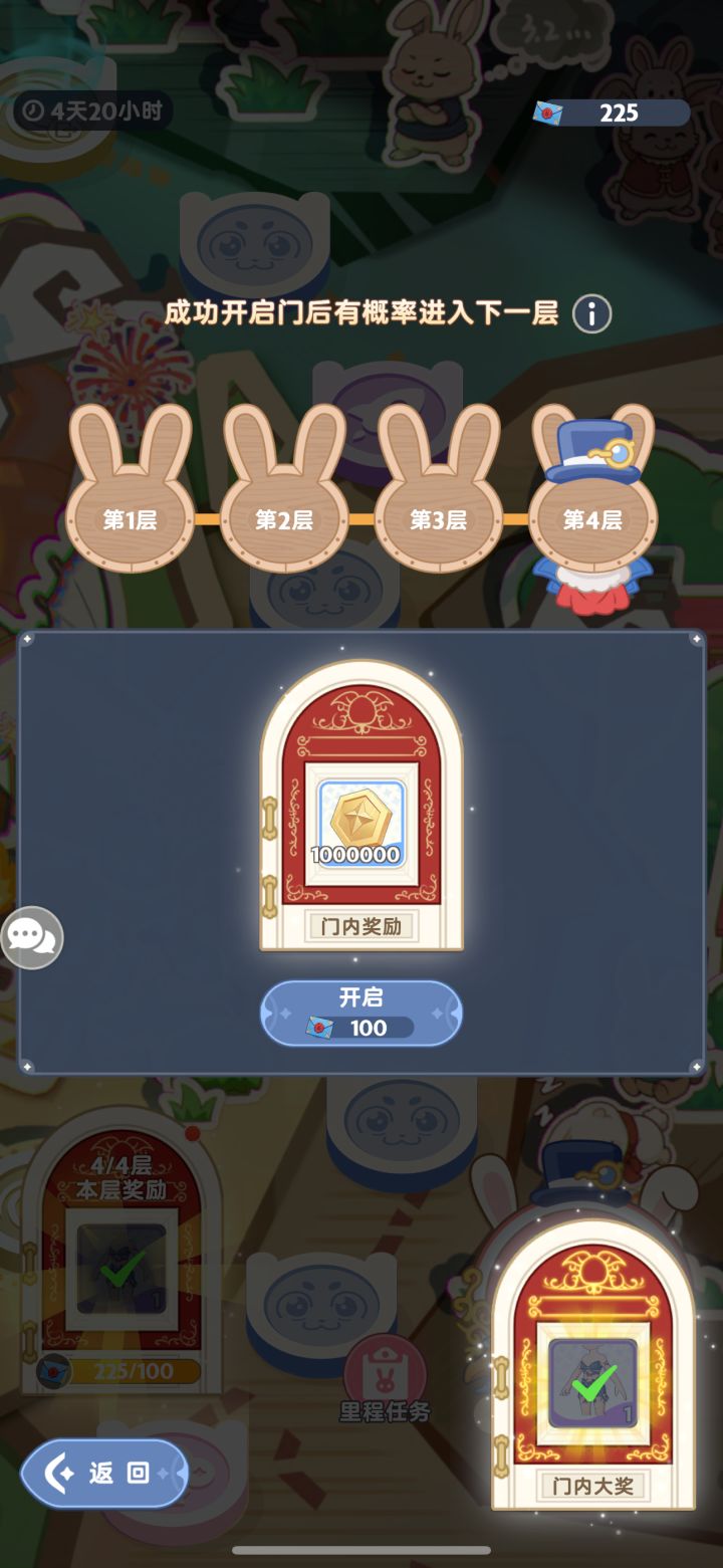 倒闭不远了截图