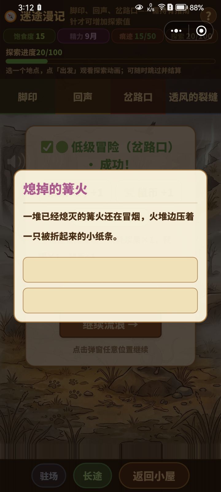 ？这怎么选截图