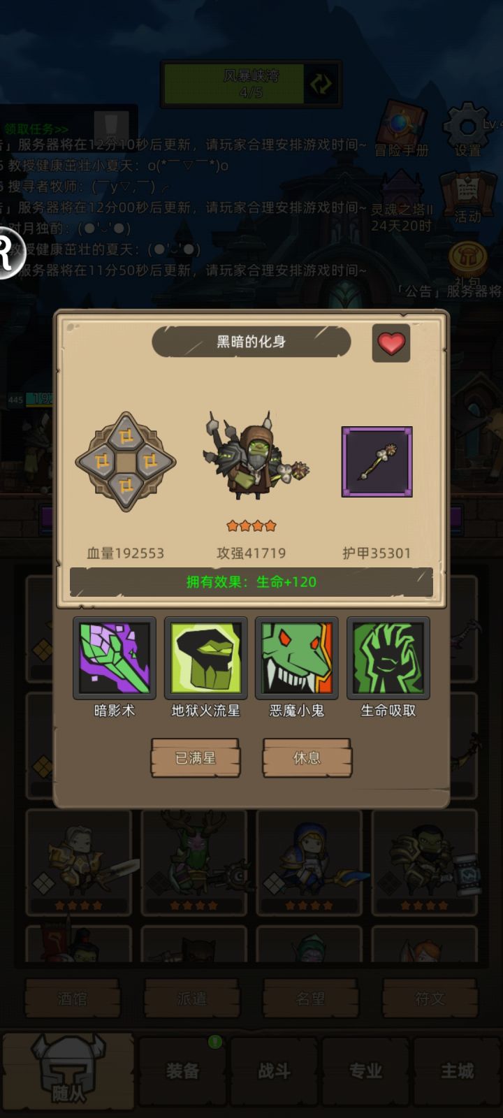 9.1攻略-盗贼自动偷满两次方法截图