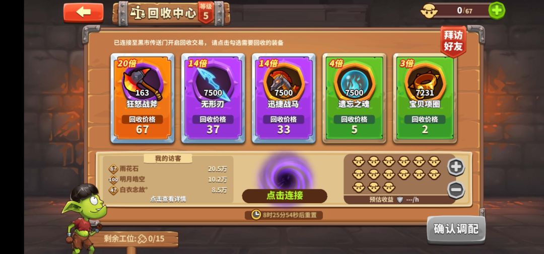 速度加好友,21.34--22.00在线 2