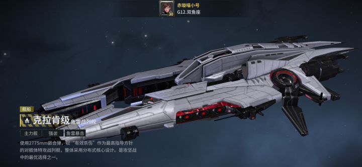 「亿万光年」号令星舰,成就战争艺术截图