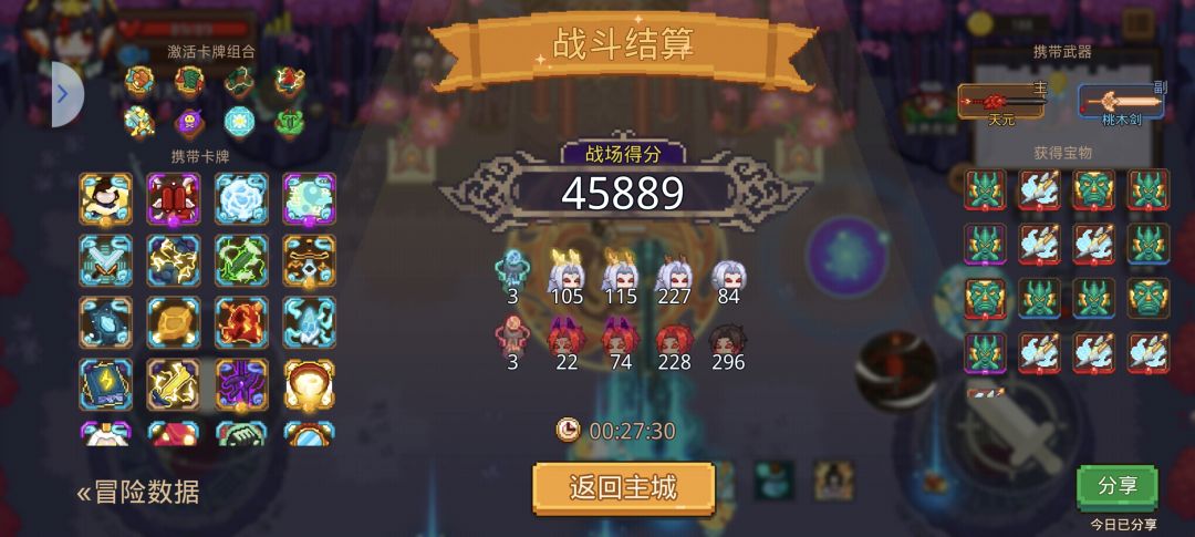 仙魔御剑 1