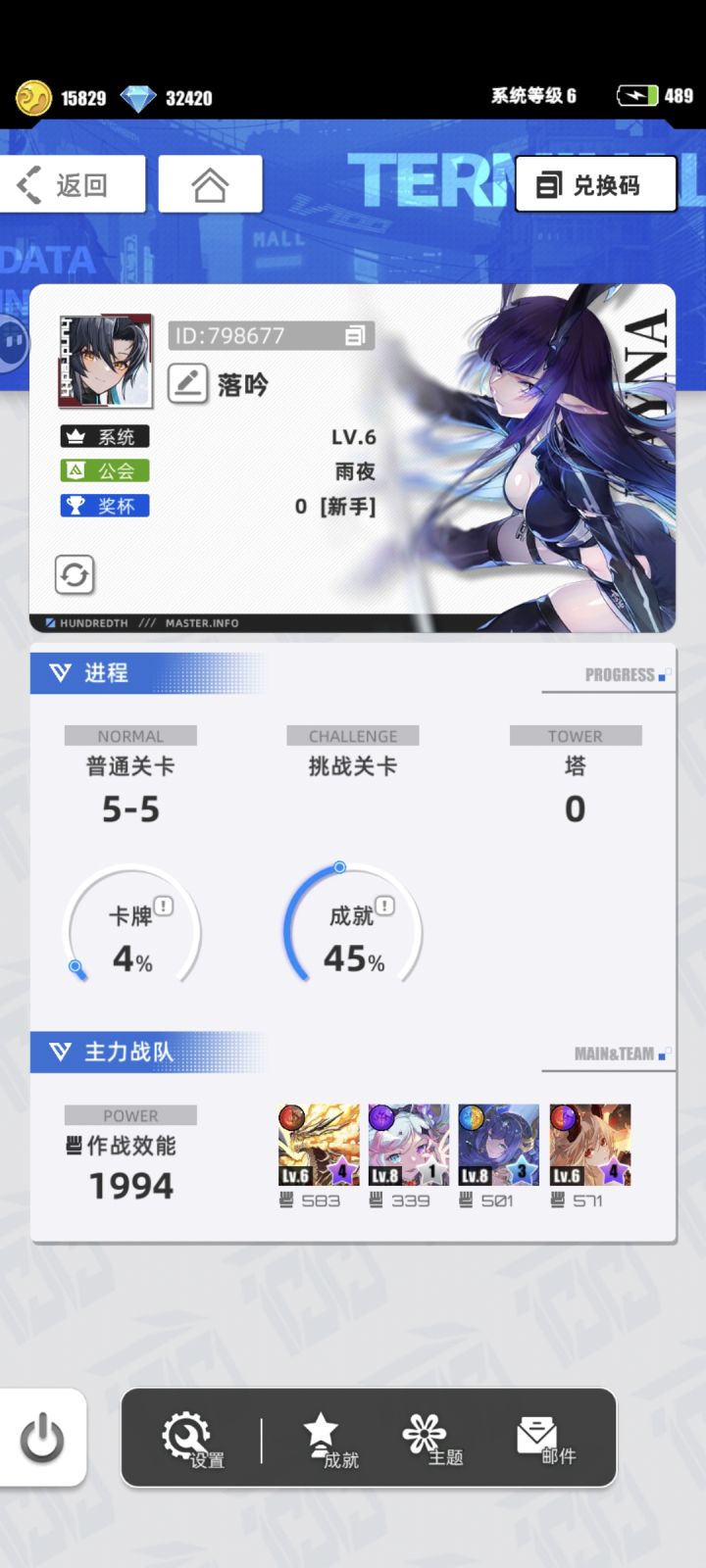 我的百分之一+霓虹深渊截图
