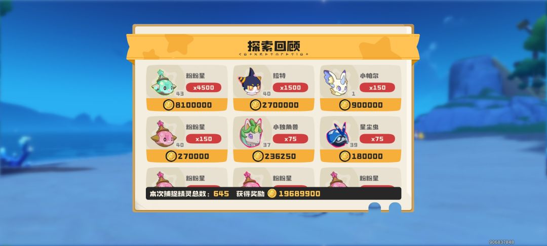 一些异色抓取记录 11