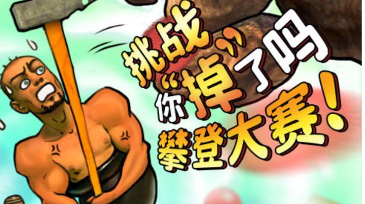 开局卡关的痛苦截图