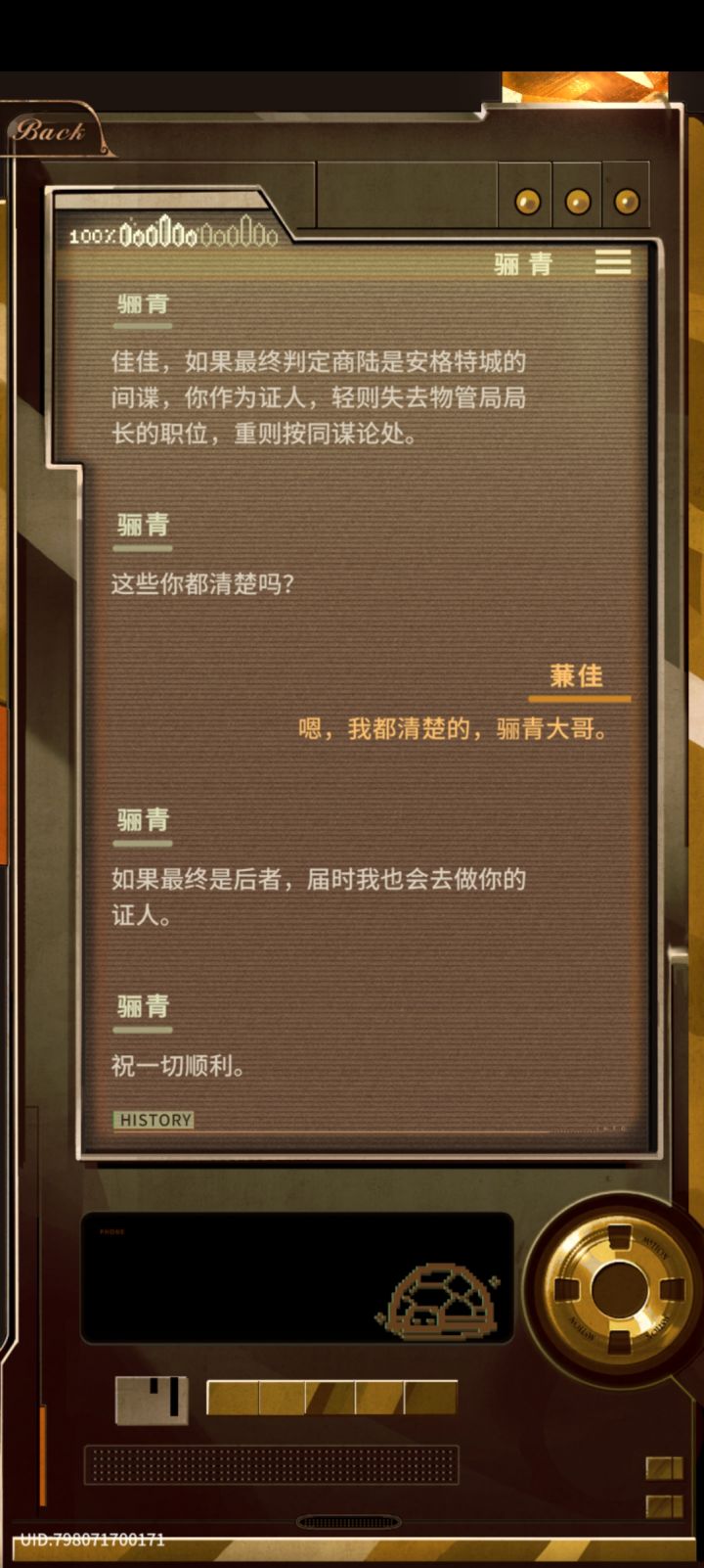 不是,小印子你,这又是什么play啊?!截图