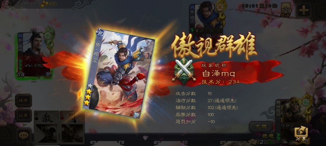 知道势邓艾为什么地主胜率第一了。 2