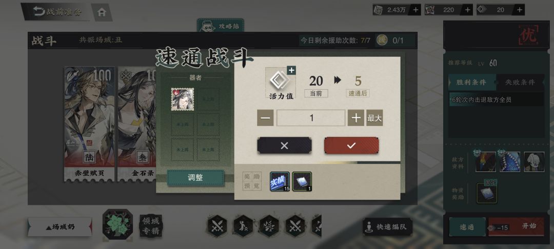 什么鬼,这突破一下要80个材料? 2