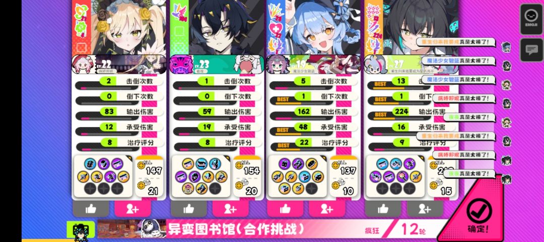 充能老奶奶 2