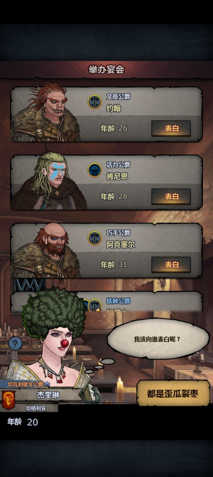 萌新截图