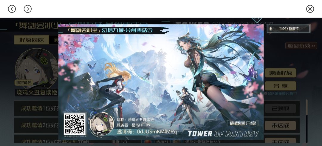 萌新回归邀请码码码码码码码码~ 1