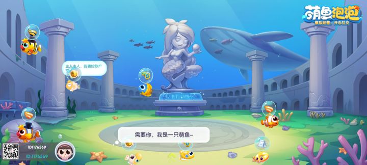 萌鱼泡泡截图