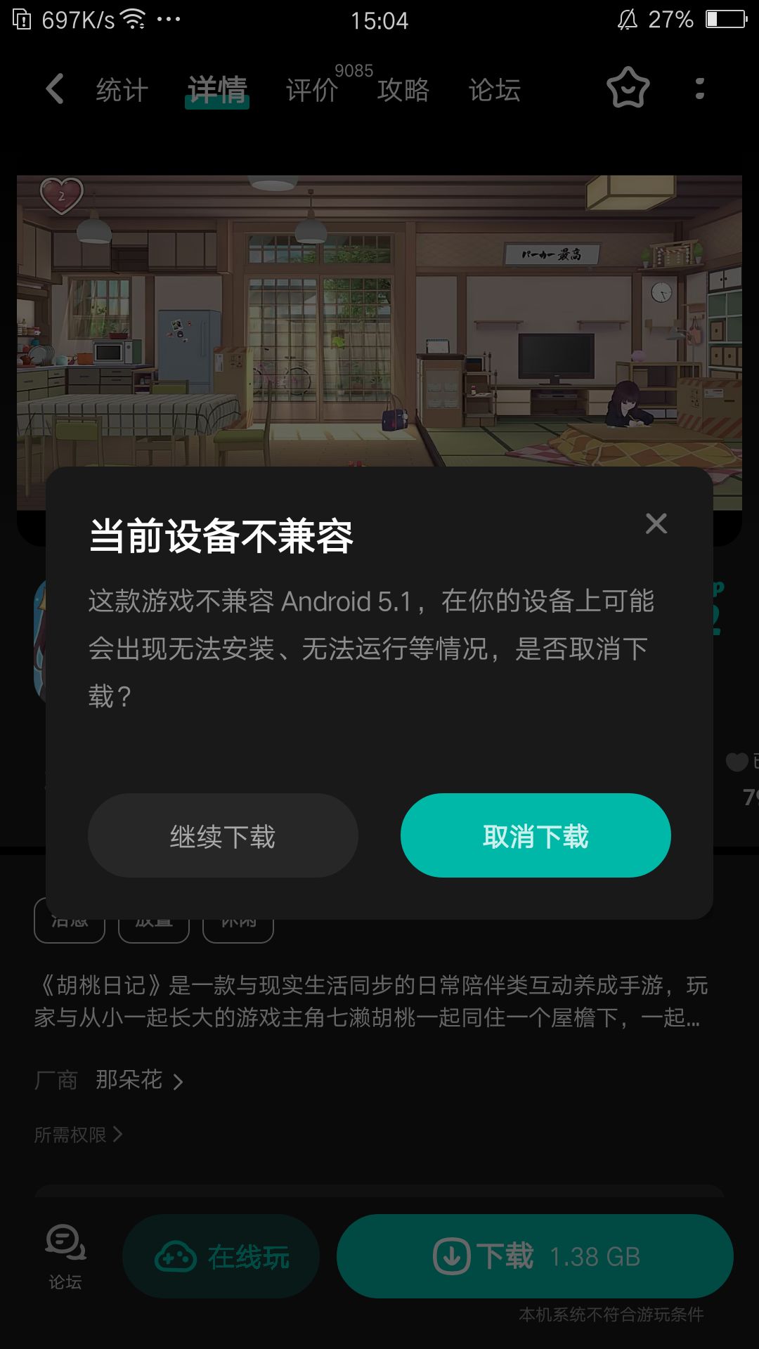 最绝望的死法 1