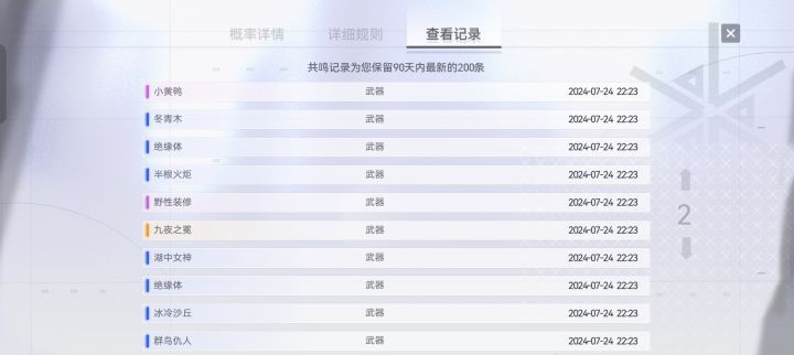 #欧皇附体 也是出息了一次截图
