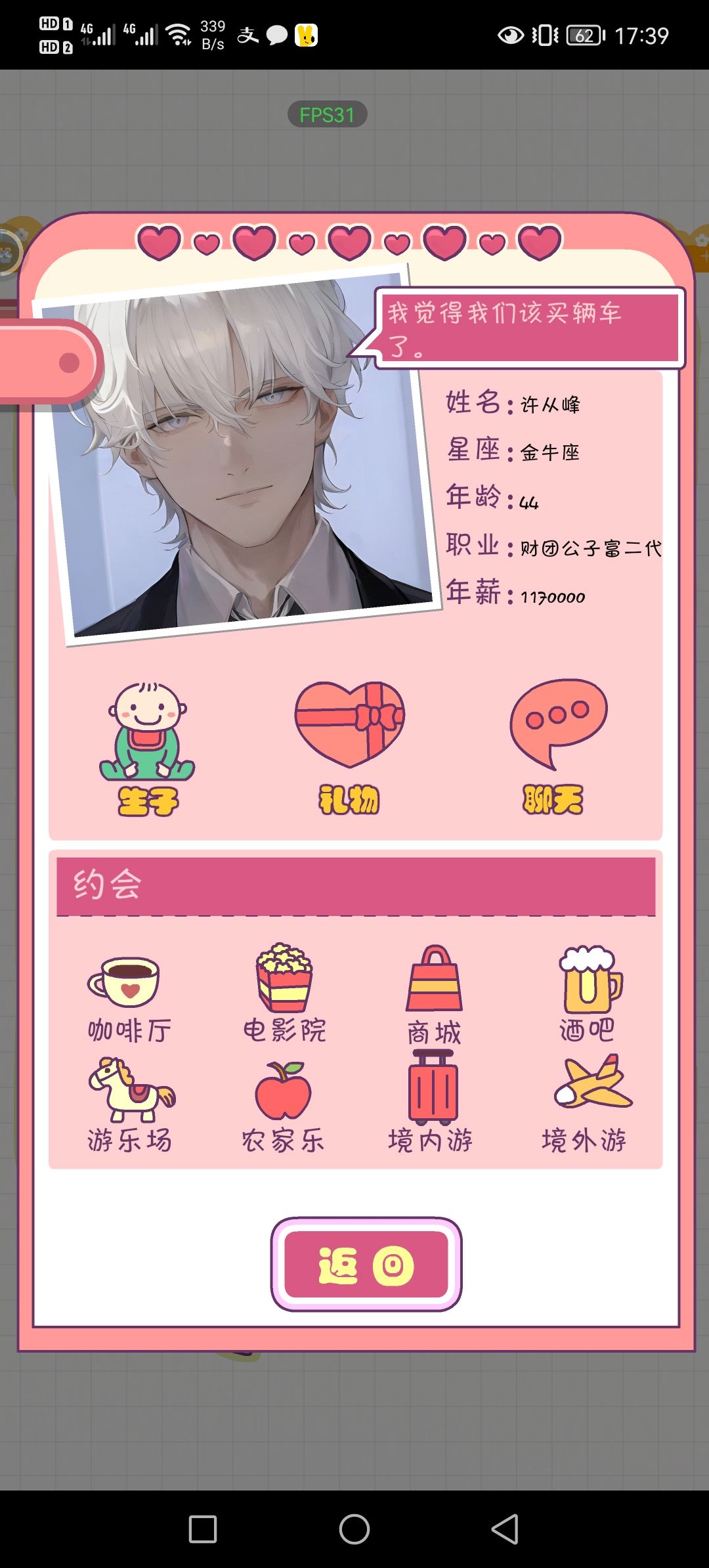工作能否多样化一些呢 3
