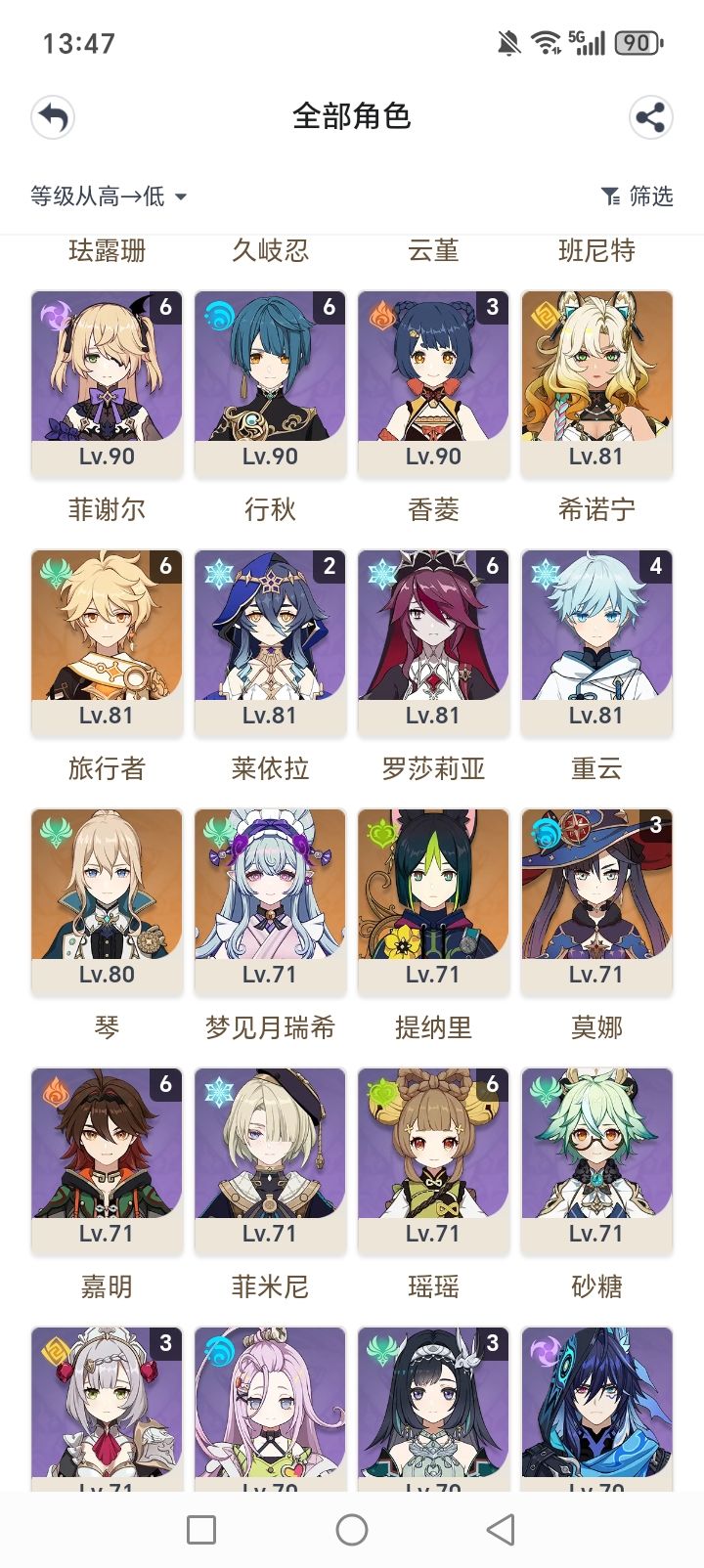 4-5金预算,大佬给个抽卡建议呗 2