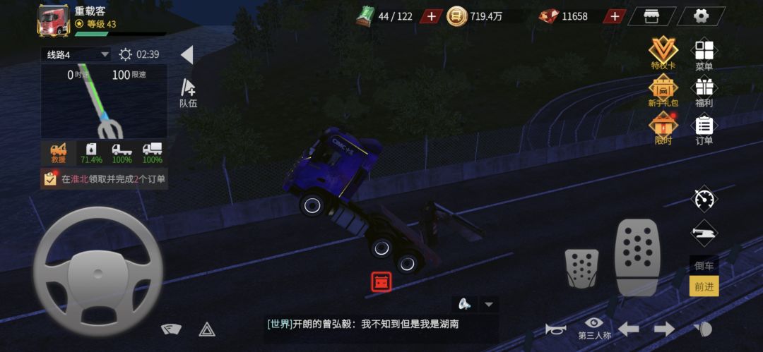 飞车人生 1