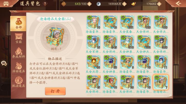 存了很久的材料,不知道怎么用?截图