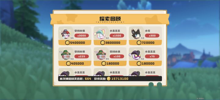 能懂小丑的曼妙吗截图