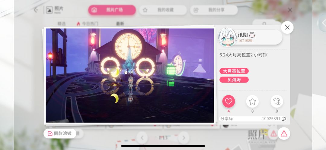 6.24大月亮位置 2