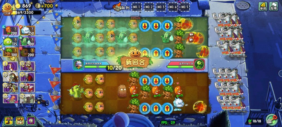 双人对战无敌阵容 3