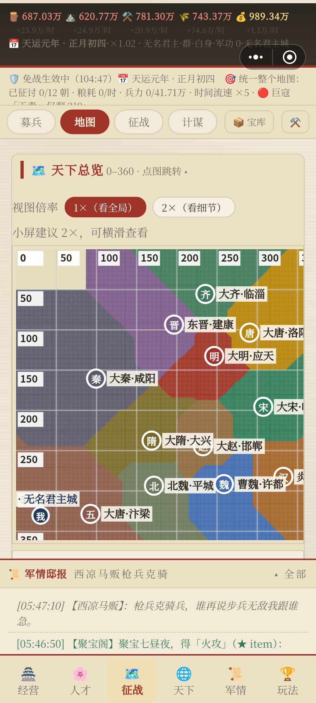 江山红颜·古代战争模拟器 2