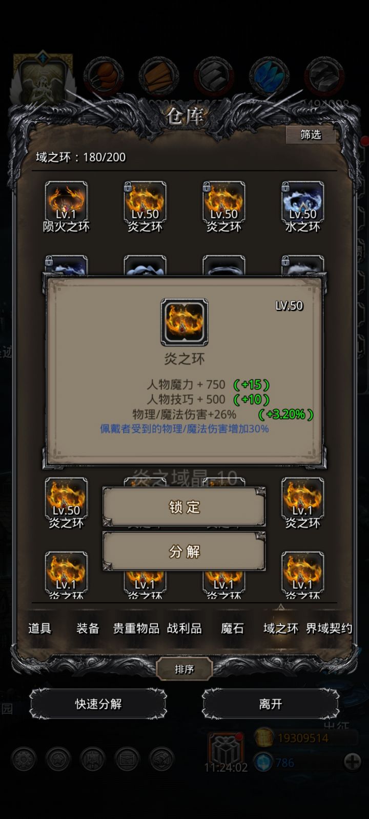 第一个满级!!!截图