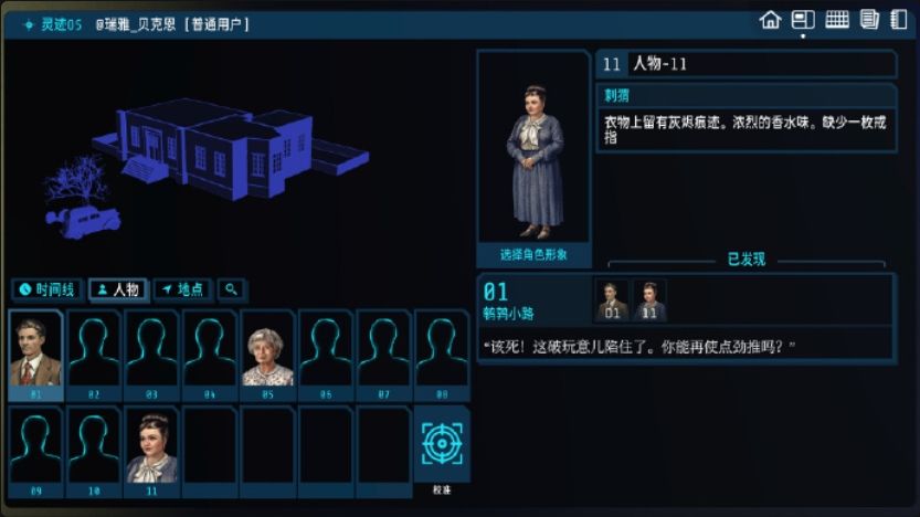 加利宅邸悬案上线,68元破解1936灭门案~ 4