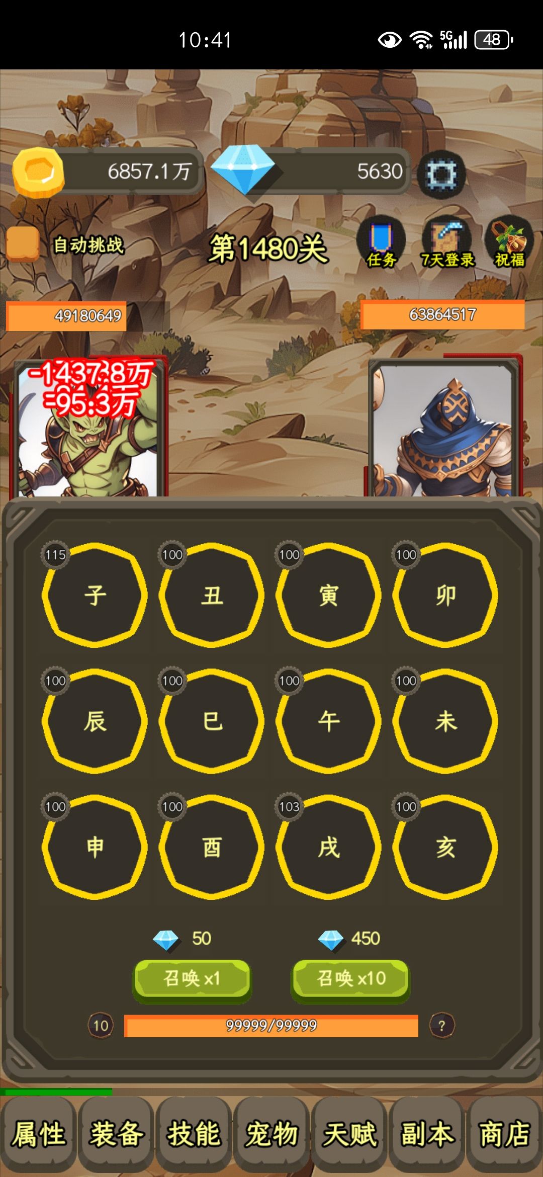 没有以前秒秒十刀刀刀暴击的快感了 3