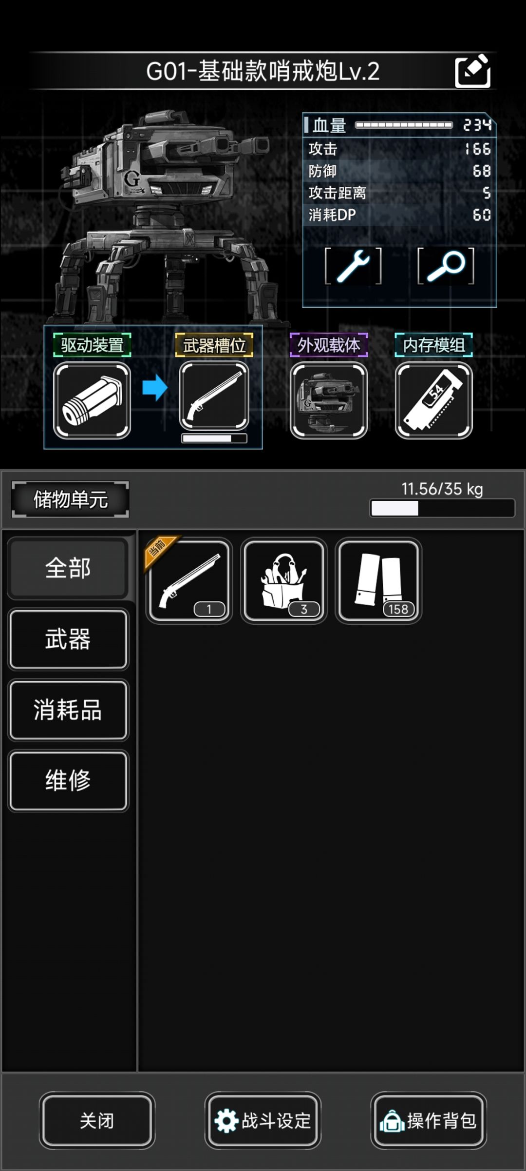 哨戎炮搭配散弹枪有控制挺好用的，打八阶绰绰有余换弹有点麻烦截图