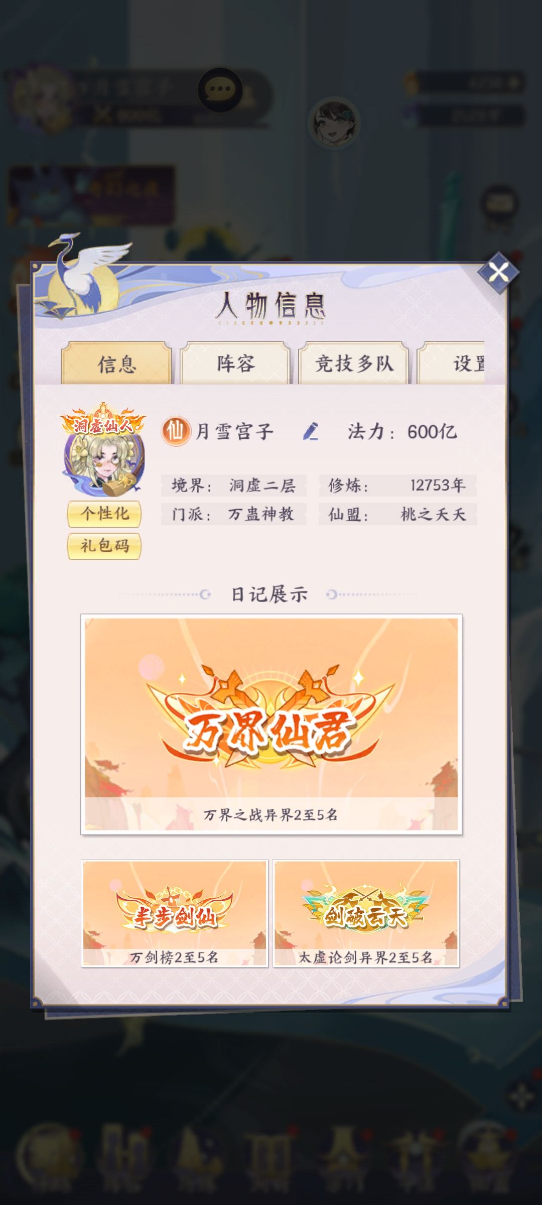 129天 1