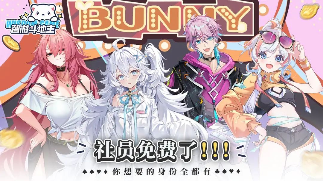美少女+斗地主？智游斗地主今日上线！ 2