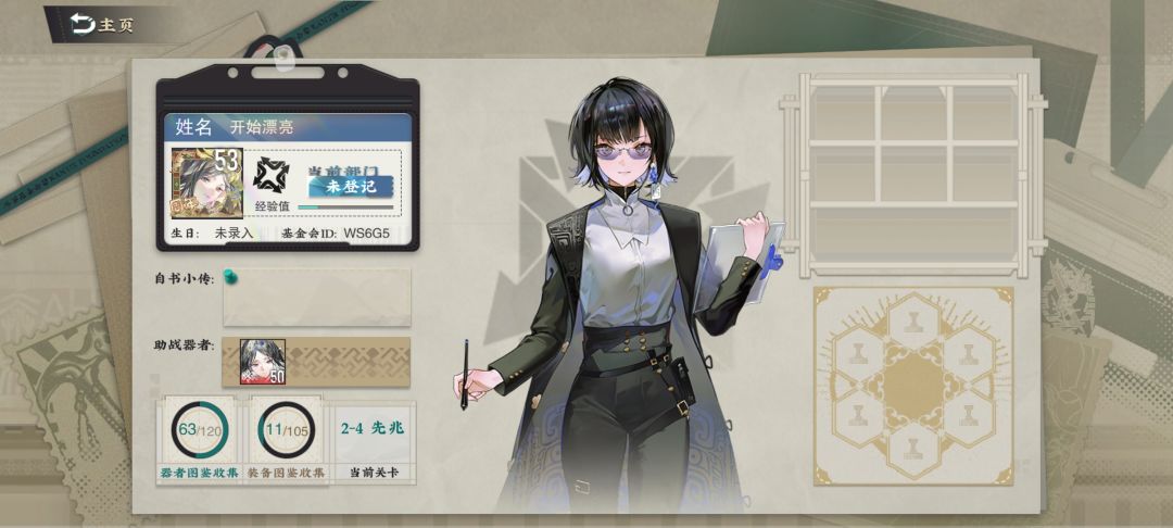 有骗子 2