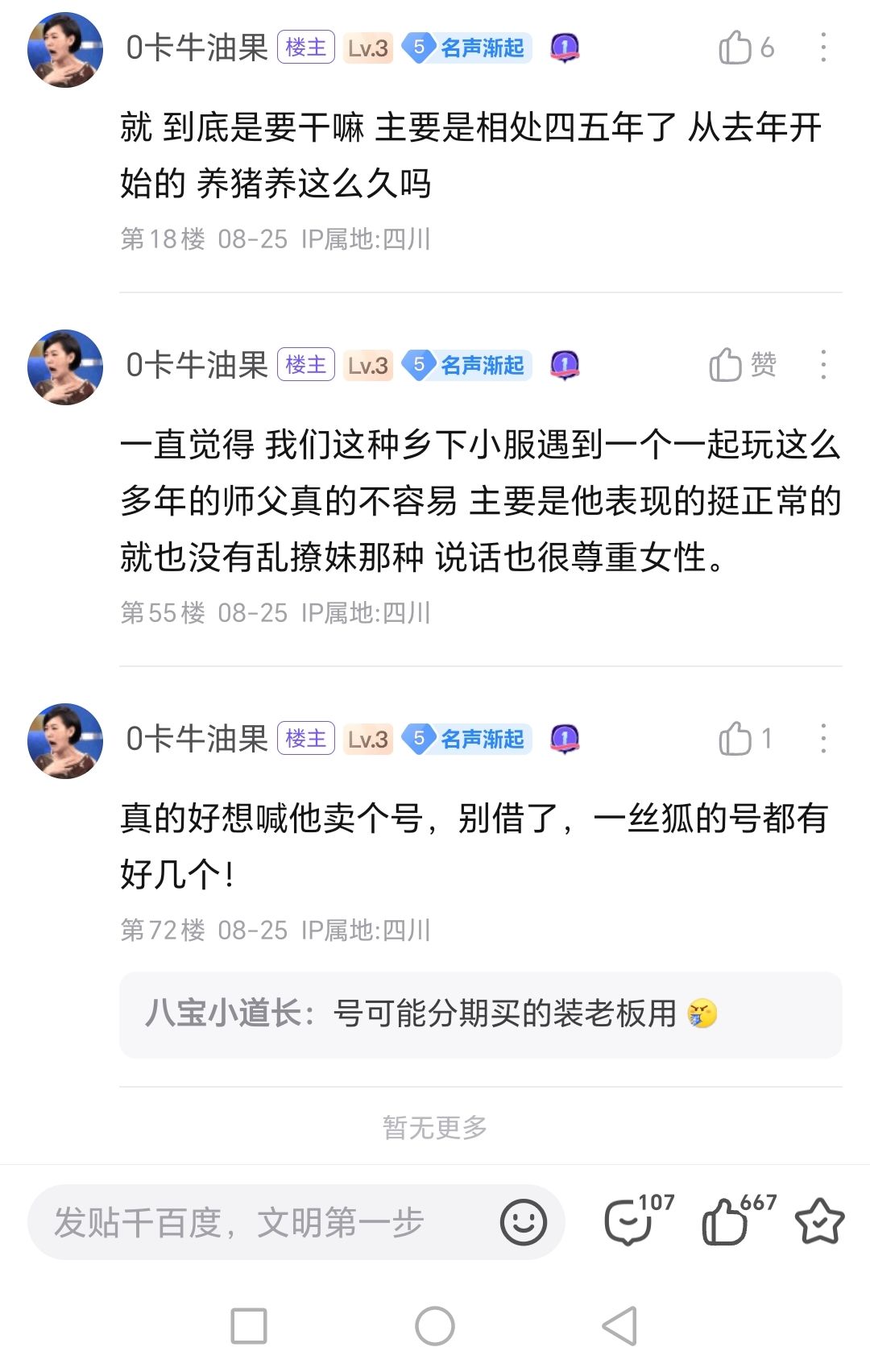 似曾相识的套路? 4