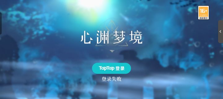 出事了截图