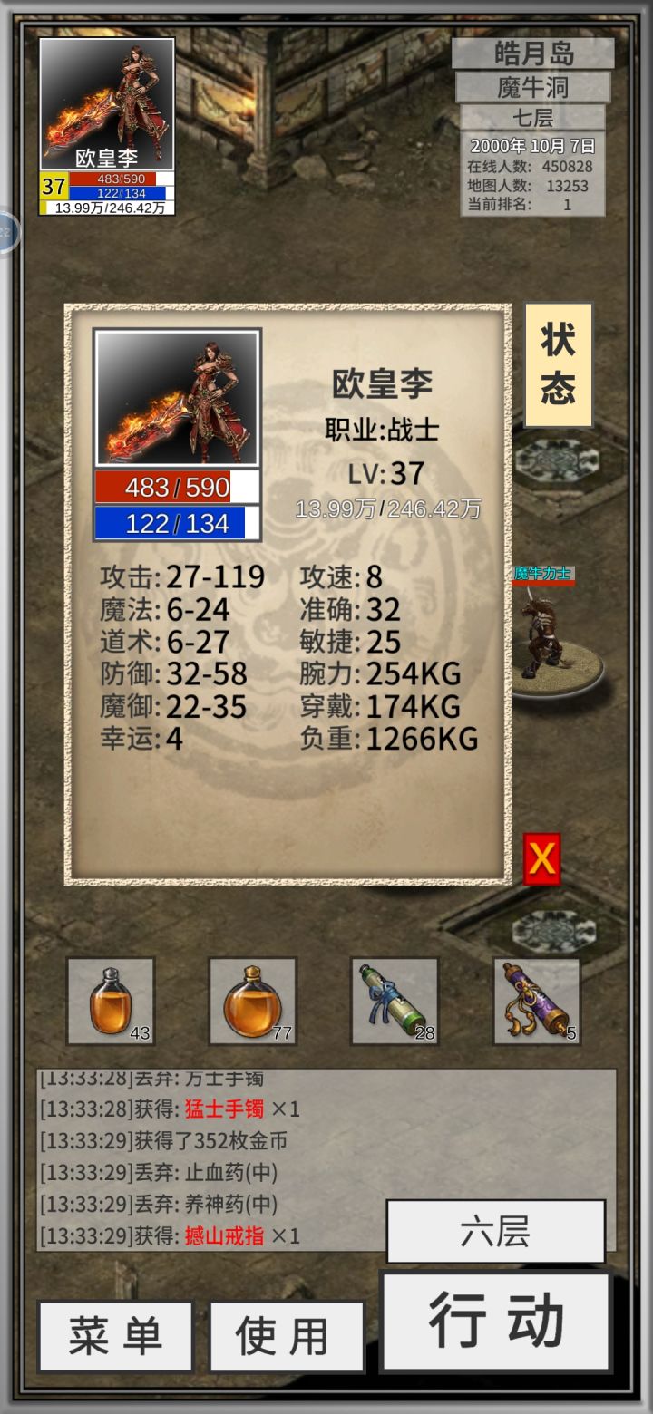 37级去哪离线挂机经验高截图