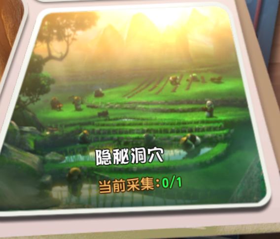 冒险玩法系列之冒险/隐秘洞穴（3）截图